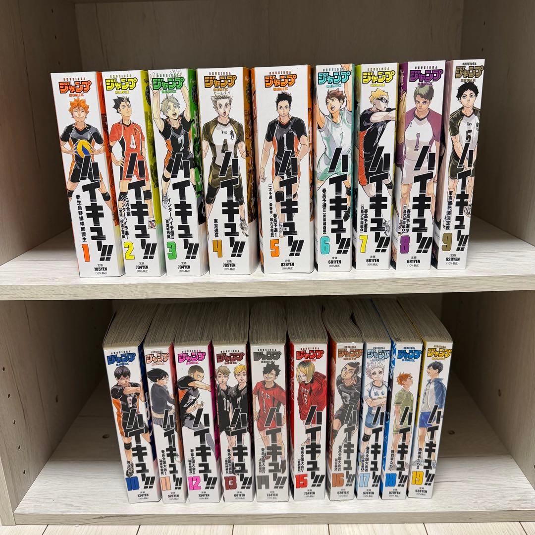 ハイキュー!! リミックス版 全巻セット - メルカリ
