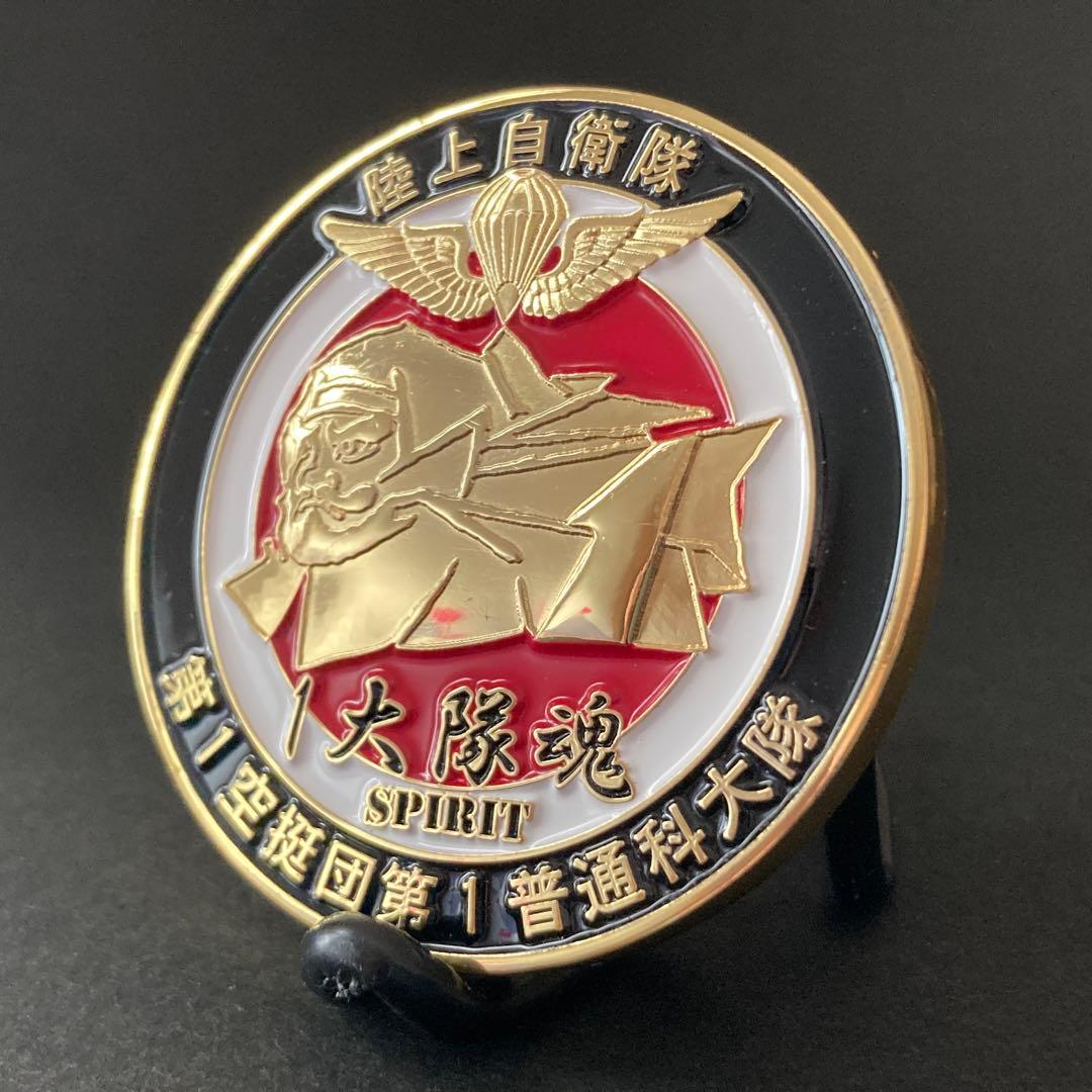 チャレンジコイン 第1空挺団第1普通科大隊 ゴールド - メルカリ