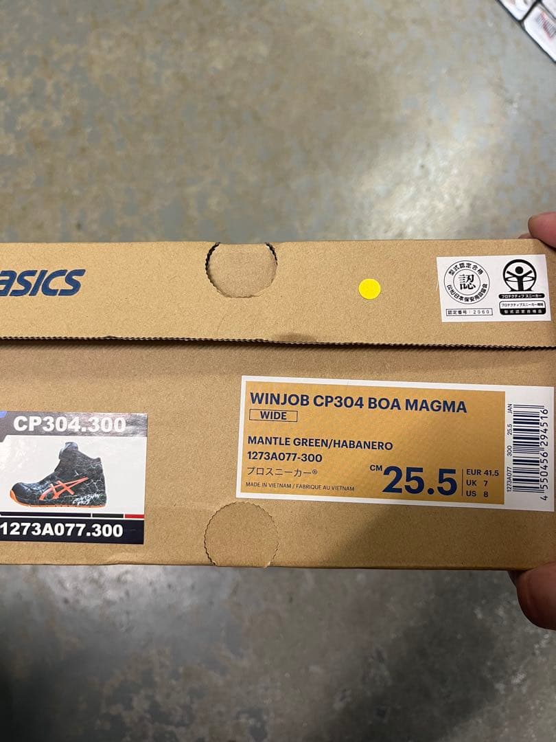 ASICS BOAシステム ハイカット安全靴 CP304BOA 25.5cm