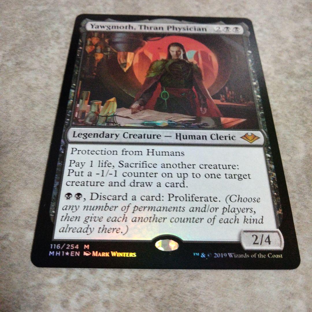 EDH デッキ販売 統率者 スランの医師、ヨーグモス - メルカリ