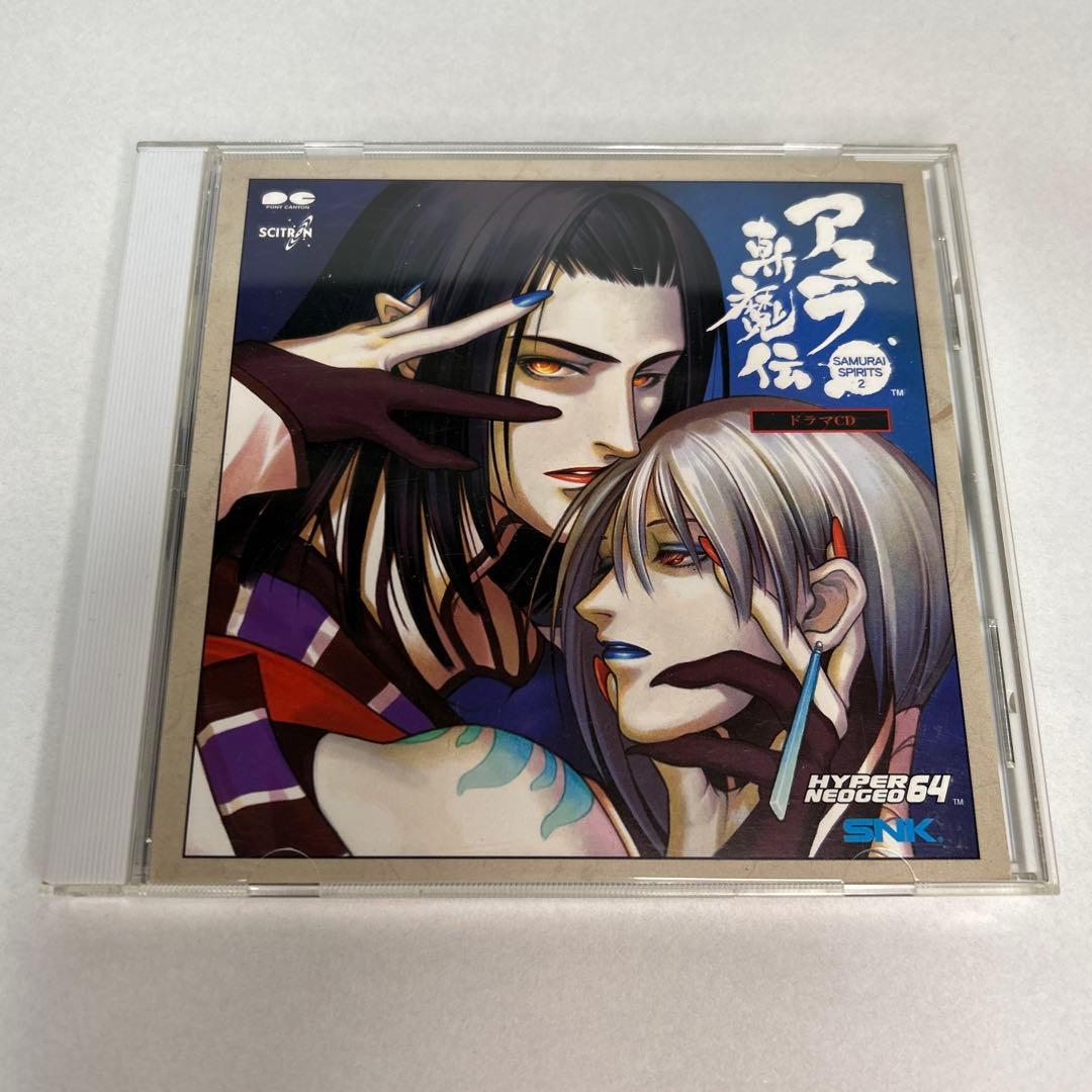 サムライスピリッツ2 アスラ斬魔伝 ドラマCD SNK - メルカリ