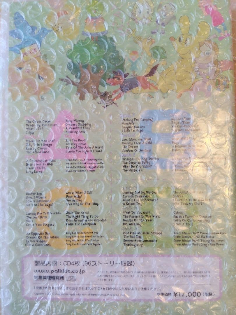 未開封未使用　パルキッズキンダー・アイラブリーディング