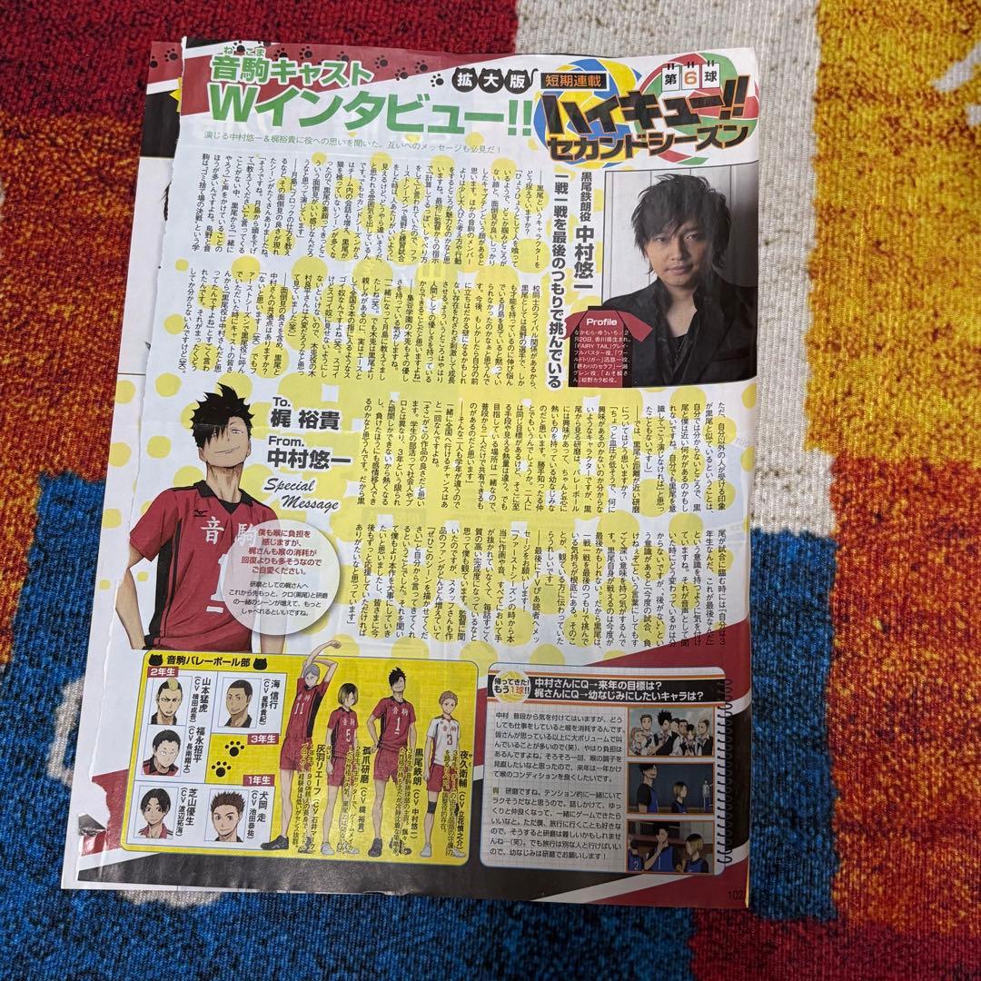 中村悠一 サイン色紙 ハイキュー 黒尾 TVぴあ - メルカリ