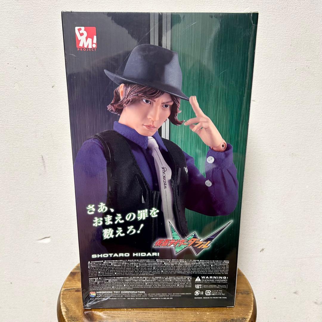 未開封 PBM! 仮面ライダーダブル 左翔太郎 フィリップ 2体セット