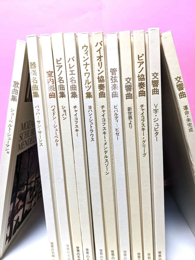 世界の名曲 LP レコード 30cm クラシック 10枚 1枚688円 - メルカリ