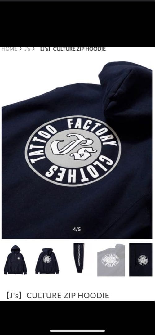 JSF ネイビージップパーカー (Jesse The BONEZ RIZE - メルカリ