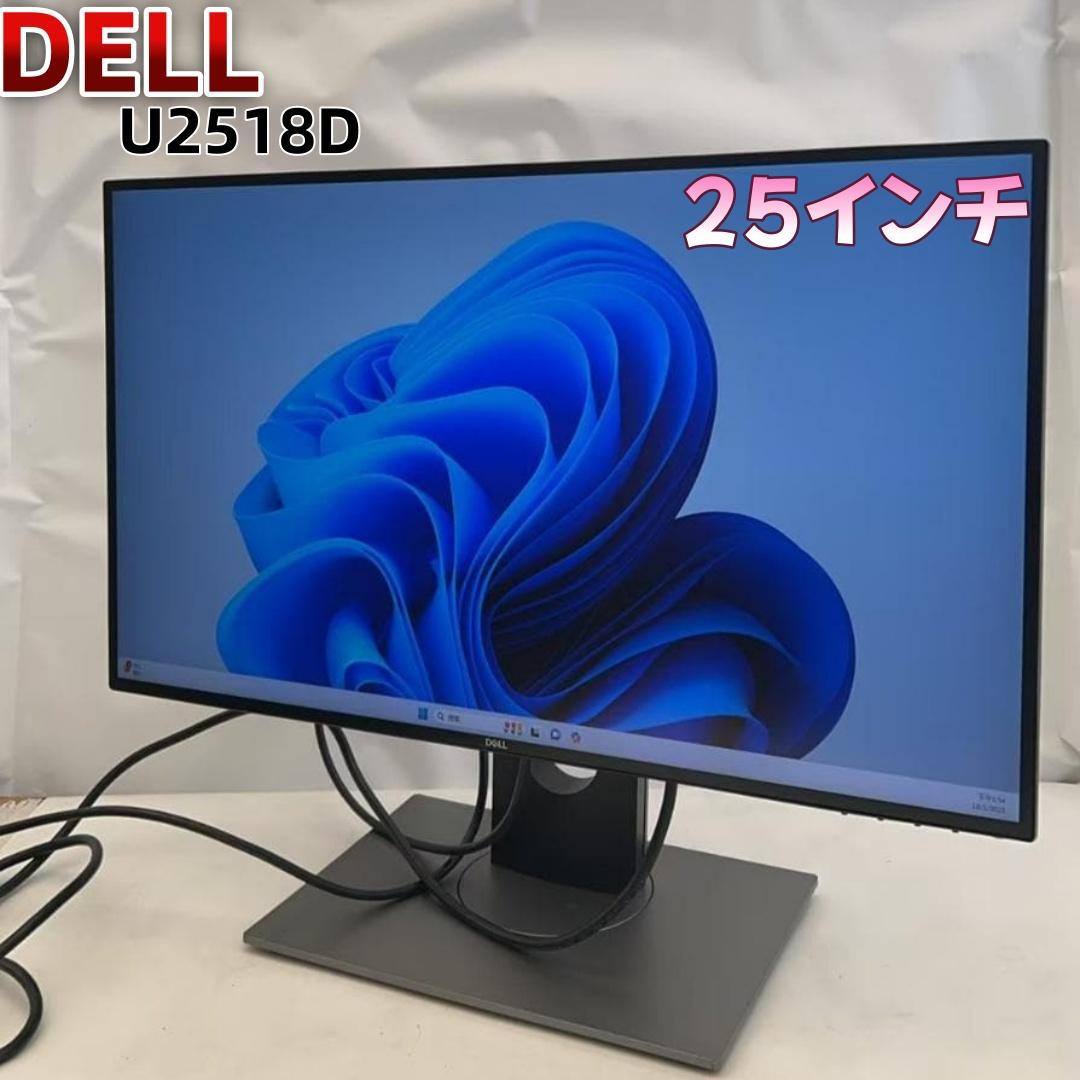 G*d様 Dell デジタルハイエンドシリーズ U2518D　25インチモニタ DELL（デル） モニター U2518D 25インチ QHD2560x1440 IPS DELL HDR