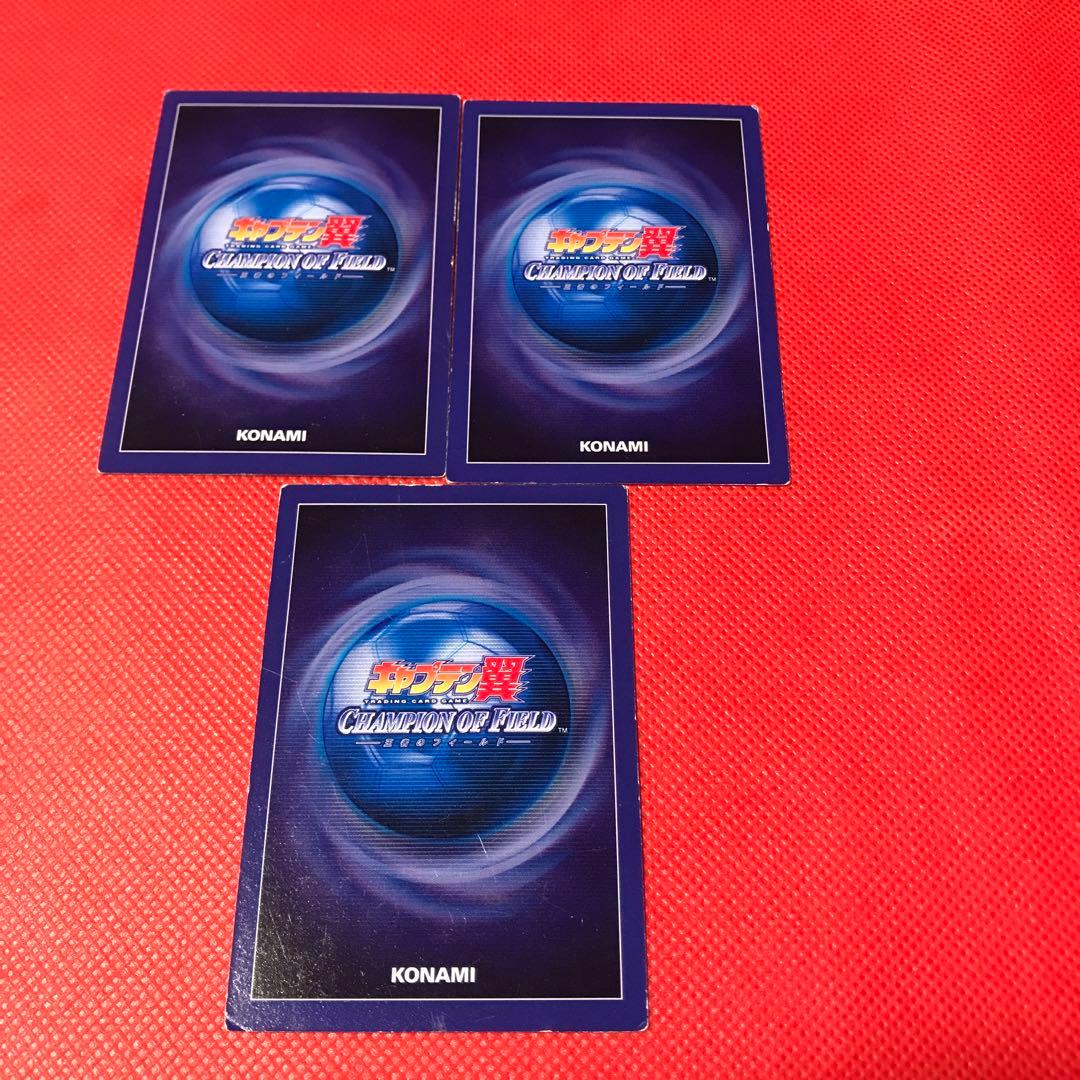 7月15日セール キャプテン翼 王者のフィールド (1996年)3枚セット