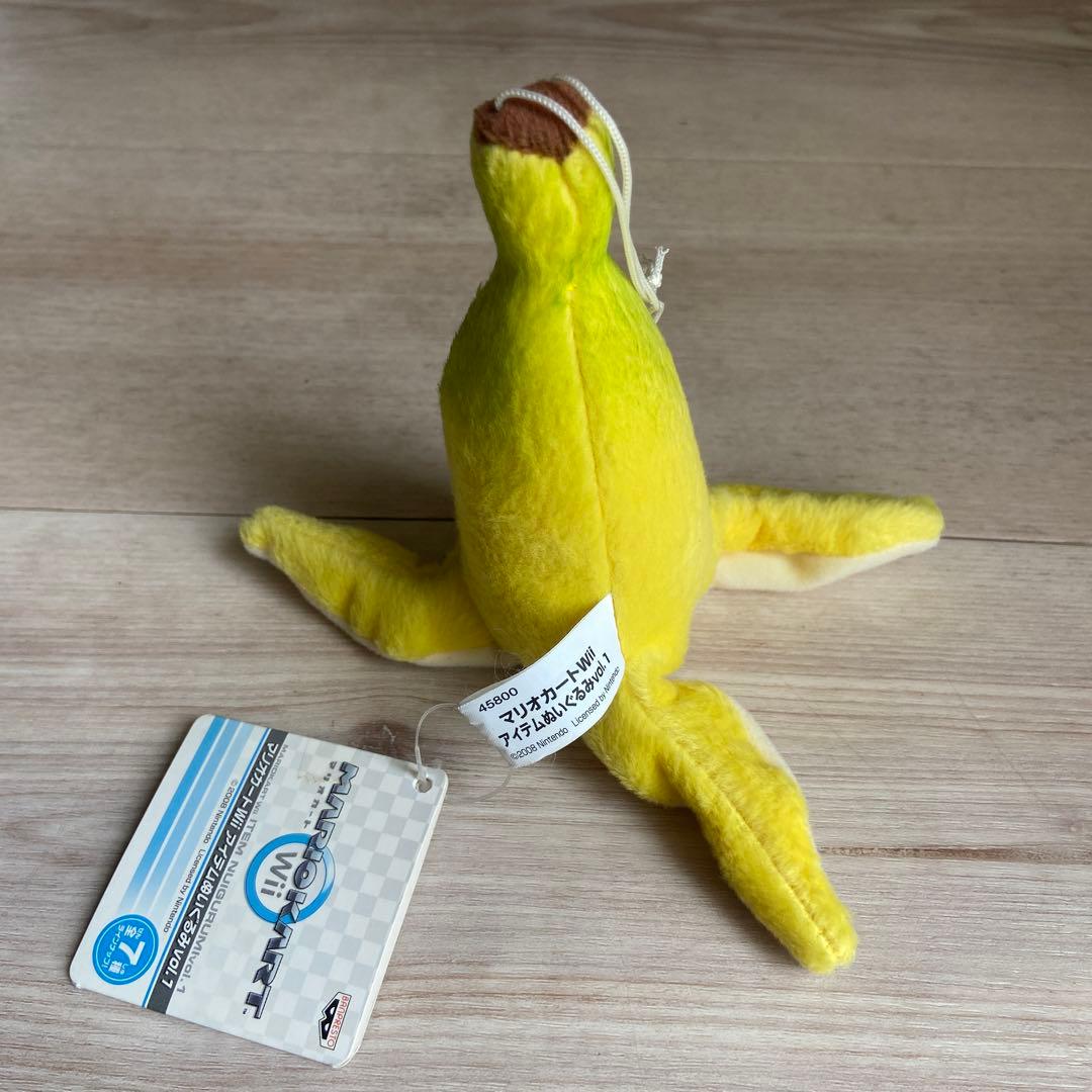 任天堂 マリオカートWii バナナ ぬいぐるみ 非売品 平成レトロ 日本