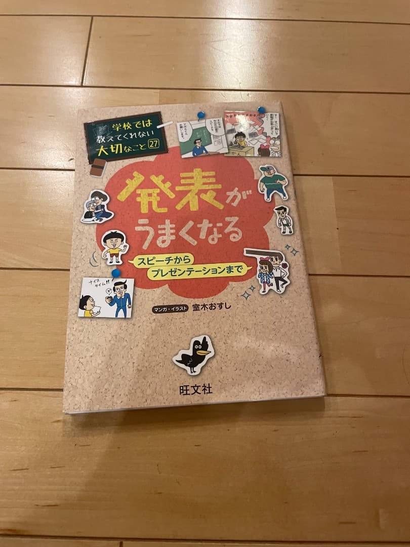 学校では教えてくれない大切なこと　まとめ売り　バラ売り可