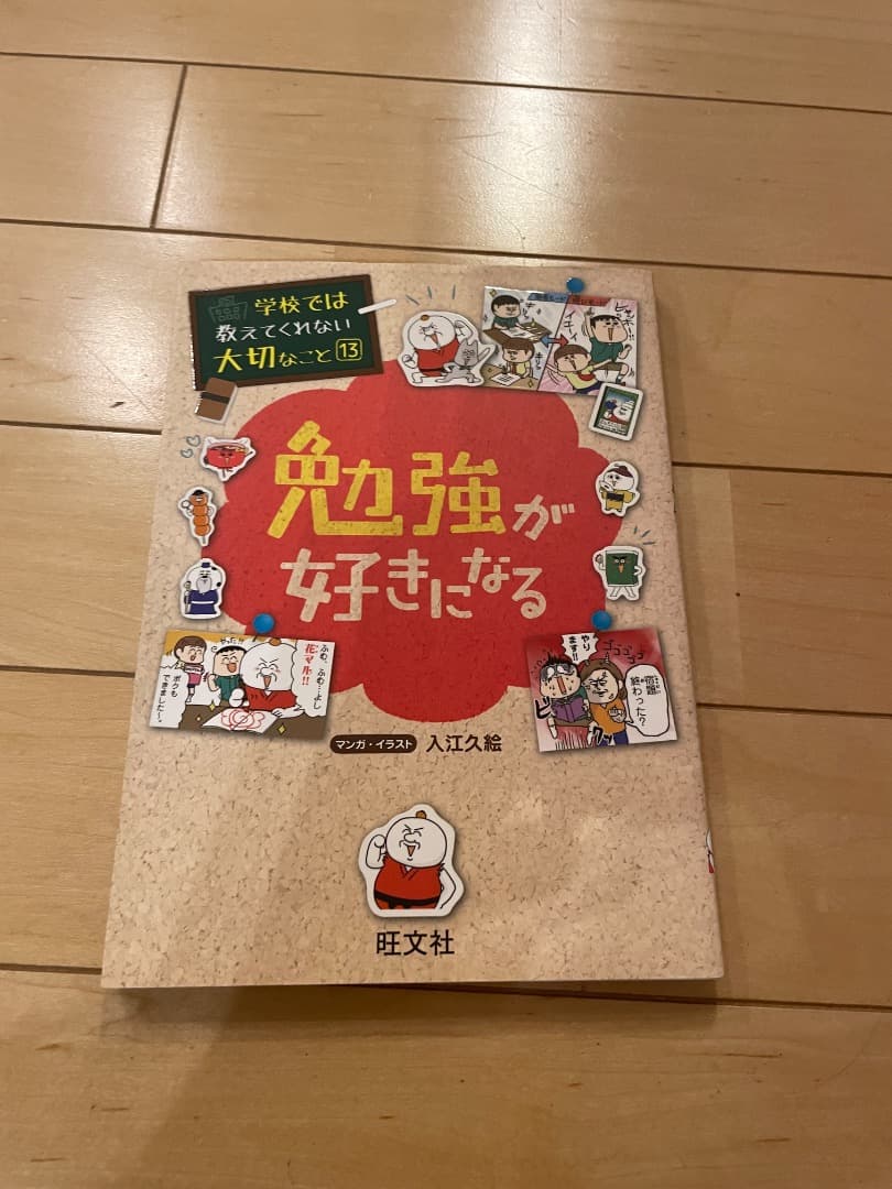 学校では教えてくれない大切なこと　まとめ売り　バラ売り可
