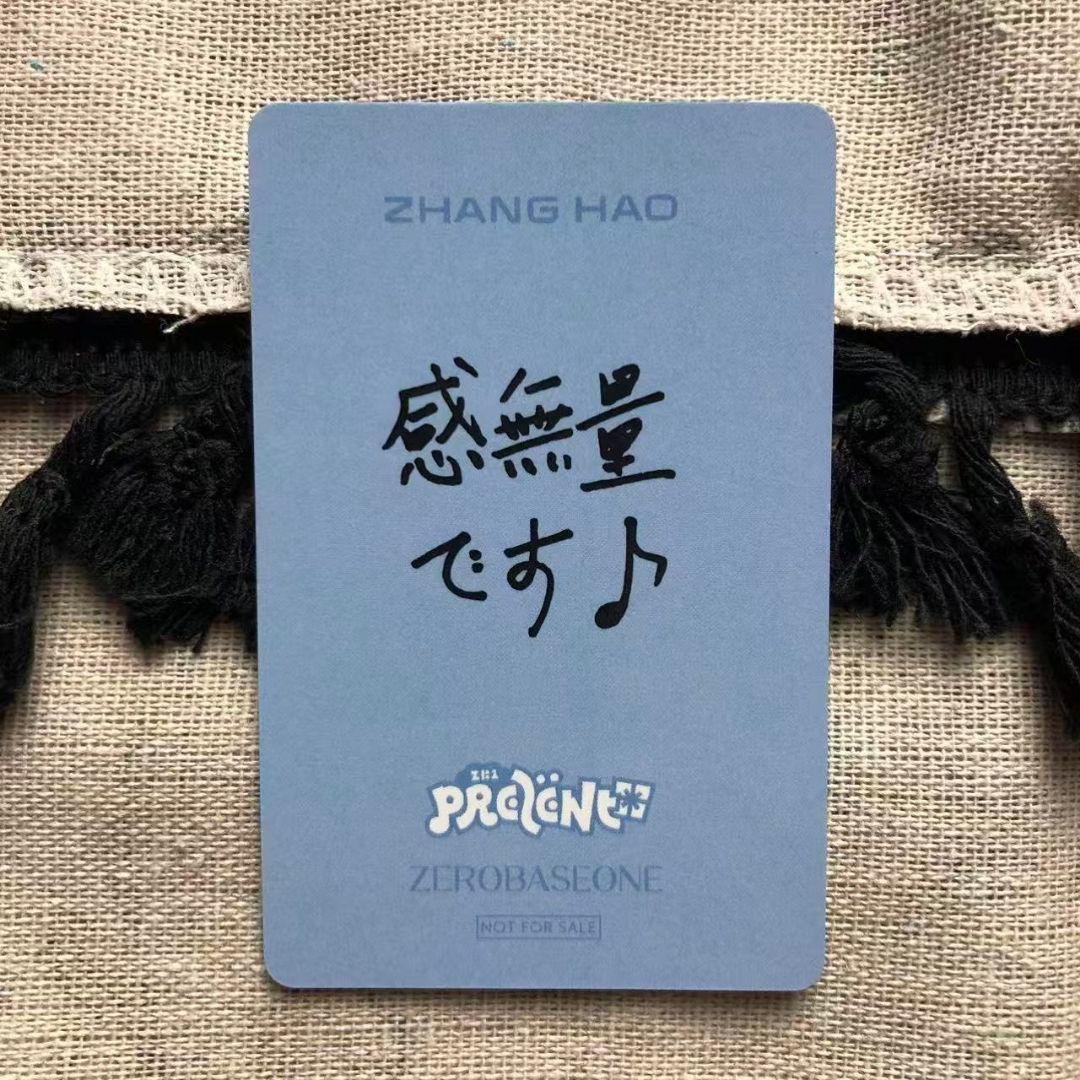 ZB1 ジャンハオ あっち向いてホイ オフイベ B賞 勝ち トレカ - メルカリ