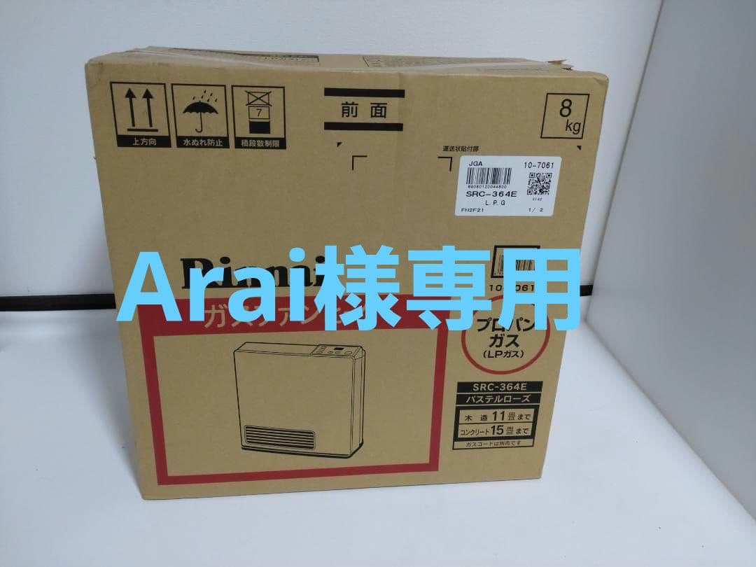 【新品未開封】Rinnai LP ガス ファンヒーター SRC-364E リンナイ（Rinnai） SRC-364E-LP ガスファンヒーター プロパンガス用
