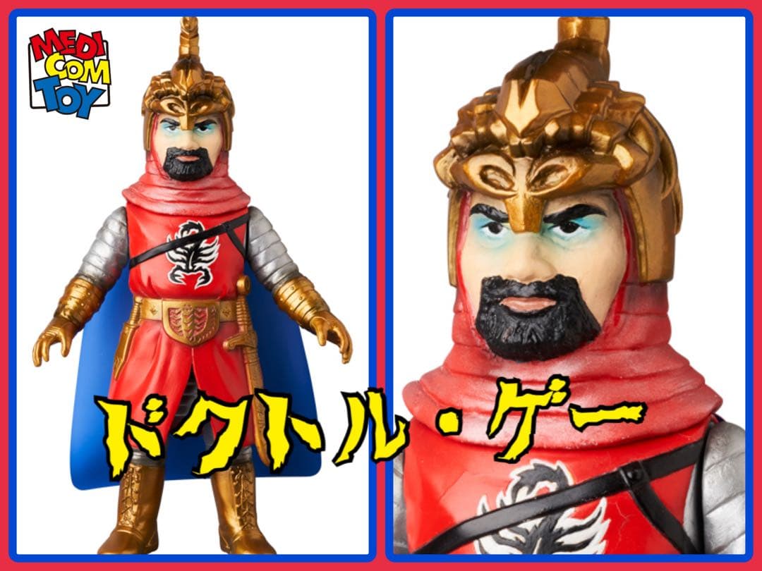 メディコム・トイ×東映レトロソフビ☆ドクトルG 仮面ライダーV3