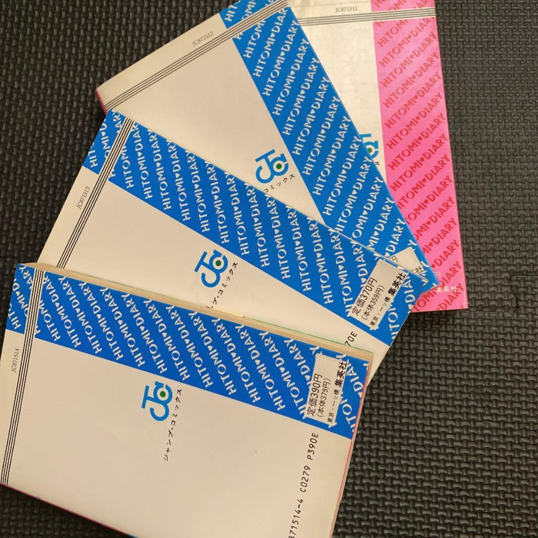 激レア・全巻初版】瞳ダイアリー 全4巻 小原宗夫 ジャンプコミックス