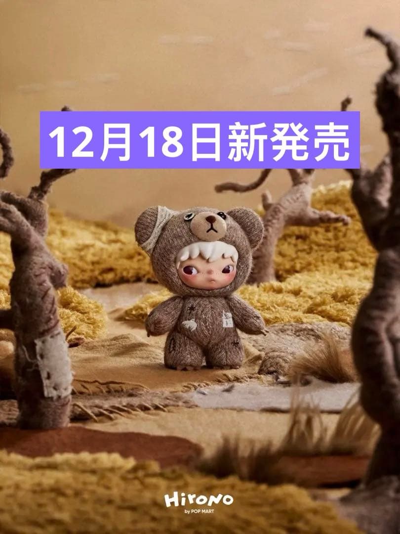 HIRONO Road Journal シリーズ ぬいぐるみペンダント - メルカリ