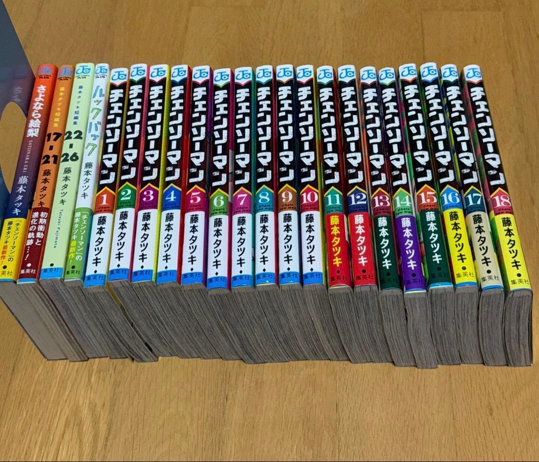 チェンソーマン 全18巻＋短編集 藤本タツキ チェンソーマン 18／藤本タツキ | 集英社 ― SHUEISHA ―