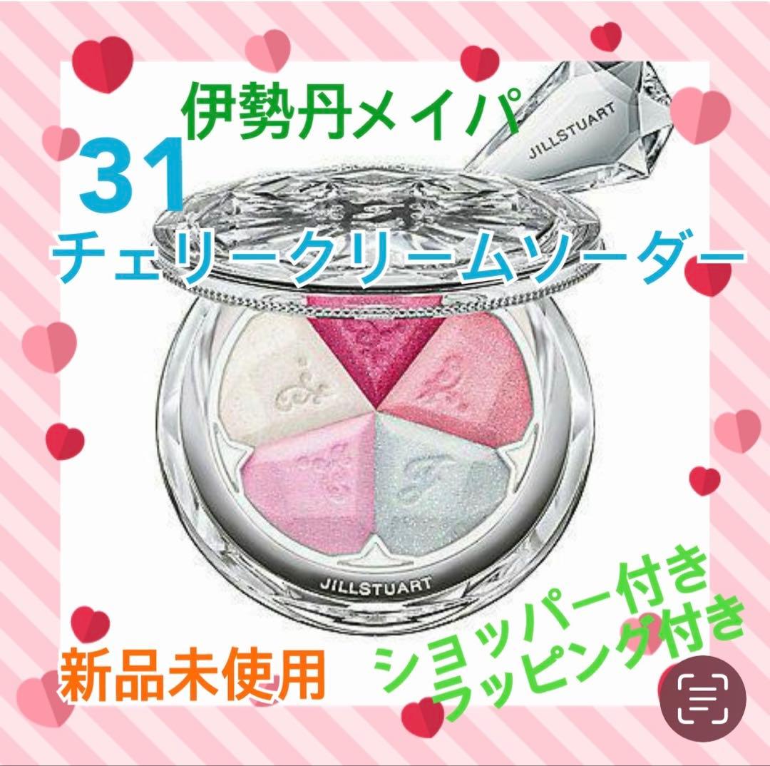 JILLSTUART ブルームミックス ブラッシュコンパクト 31伊勢丹メイパ