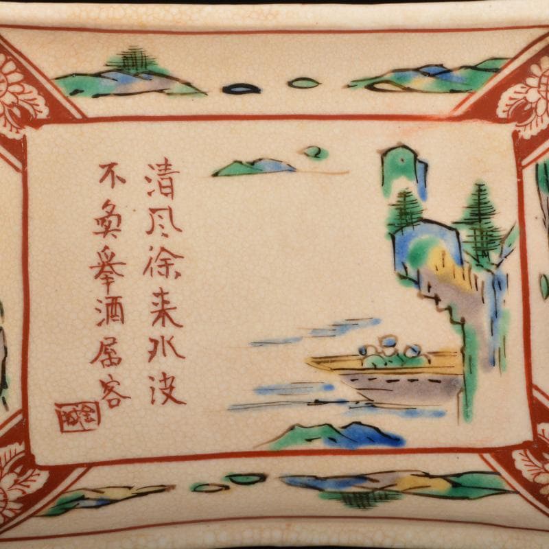 九谷焼 春日山窯 金城製 青木木米 聾米造 赤絵 四方小皿 五客 D R6055