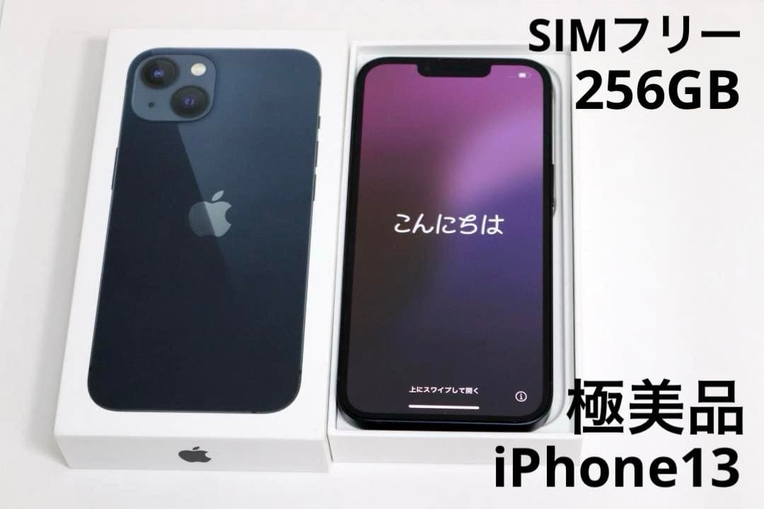 Apple iPhone 13 ミッドナイト 本体 Apple iPhone 13 128GB ミッドナイト iPhone iPhone 13 iPhone本体