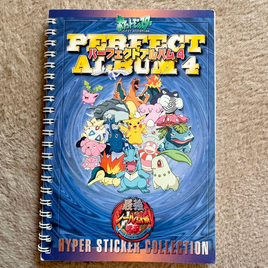 ヴィンテージ】ポケモン最強シール烈伝 弐千 パーフェクトアルバム4