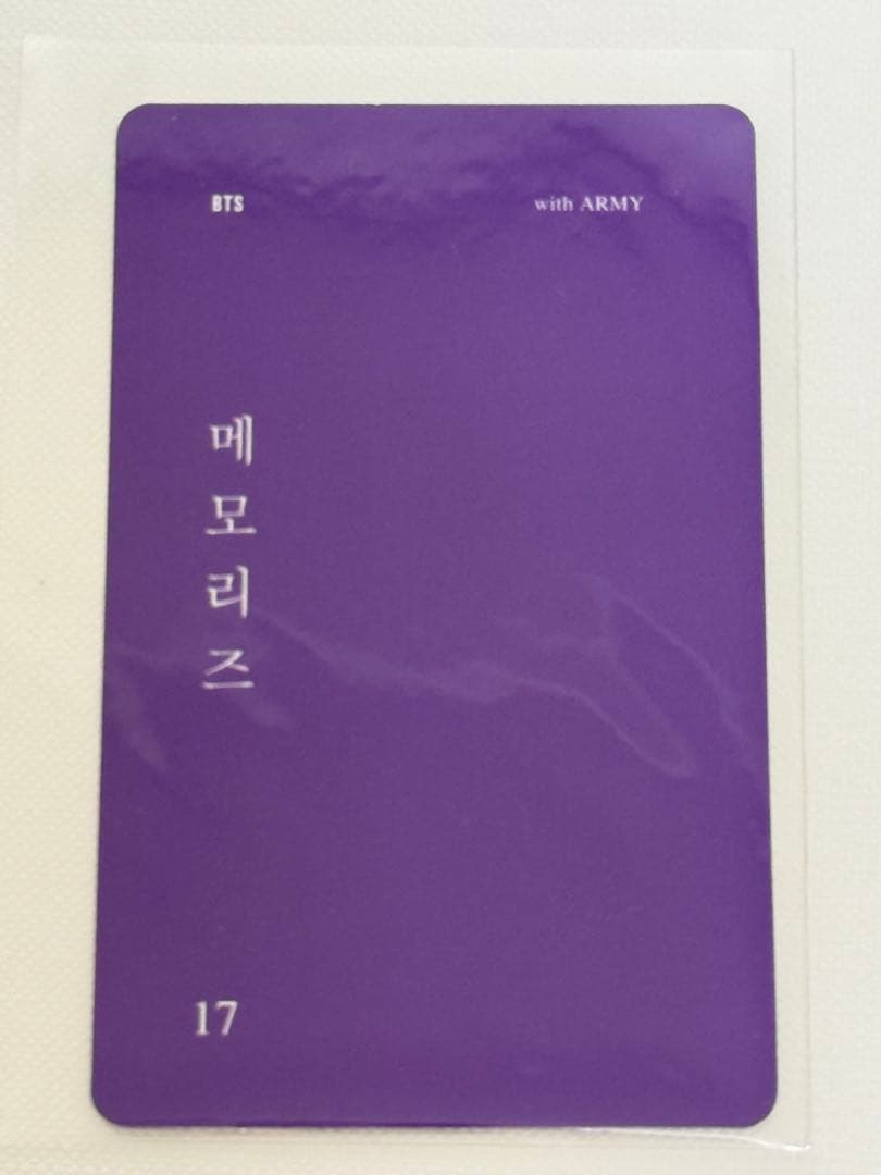 BTS MEMORIES OF 2017 メモリーズ ジョングク トレカ付き