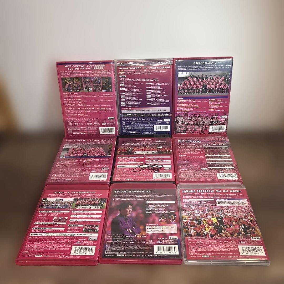セレッソ大阪 DVD Blu-ray まとめて セット 2013〜2019