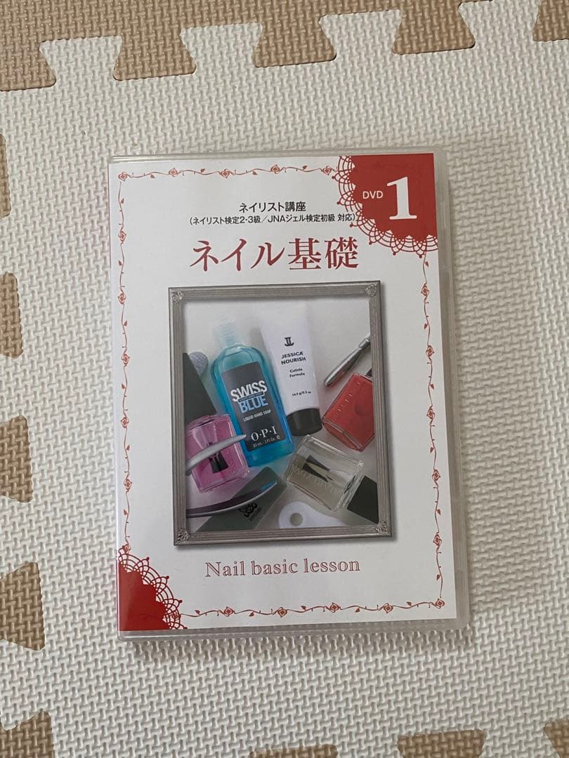 ほぼ新品！ユーキャンネイリスト講座