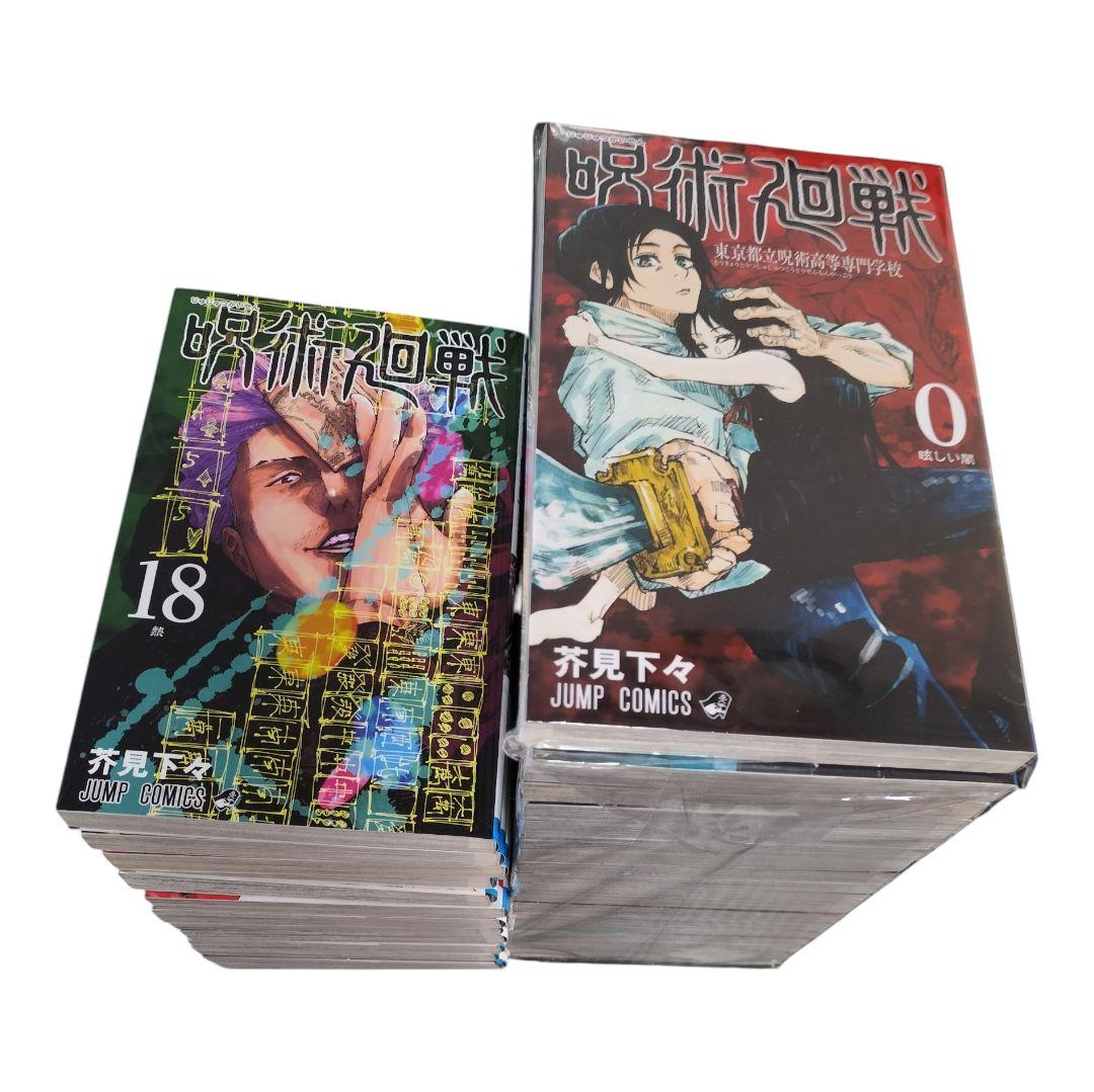 全巻セット 状態良好】呪術廻戦 0-30巻セット - メルカリ