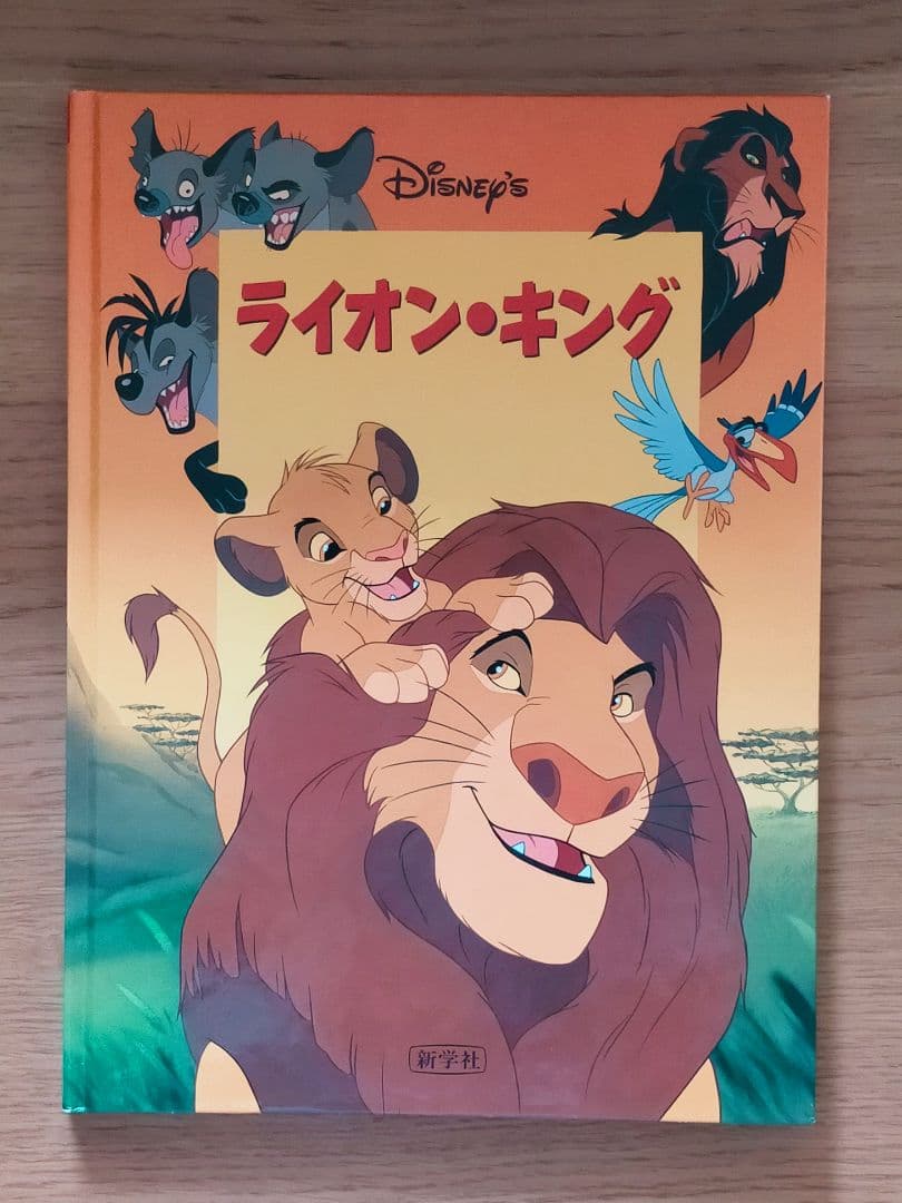 Disney ディズニー 大きな絵本 10冊+2冊おまけ - メルカリ