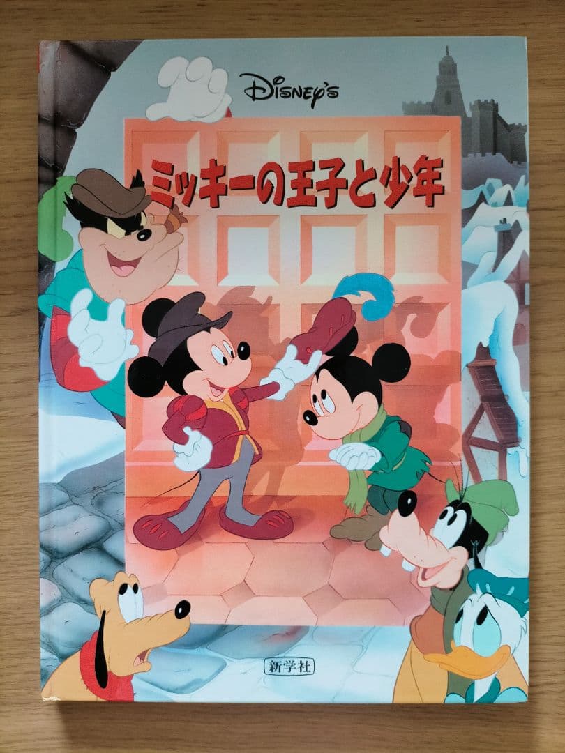 Disney ディズニー 大きな絵本 10冊+2冊おまけ - メルカリ