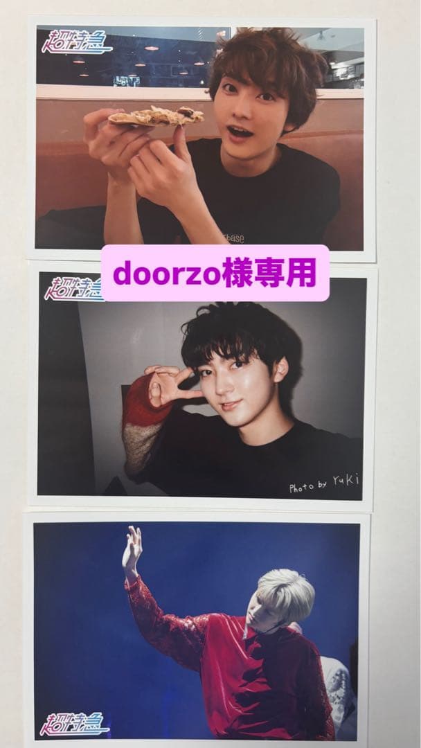 超特急 ユーキ 生写真 - メルカリ