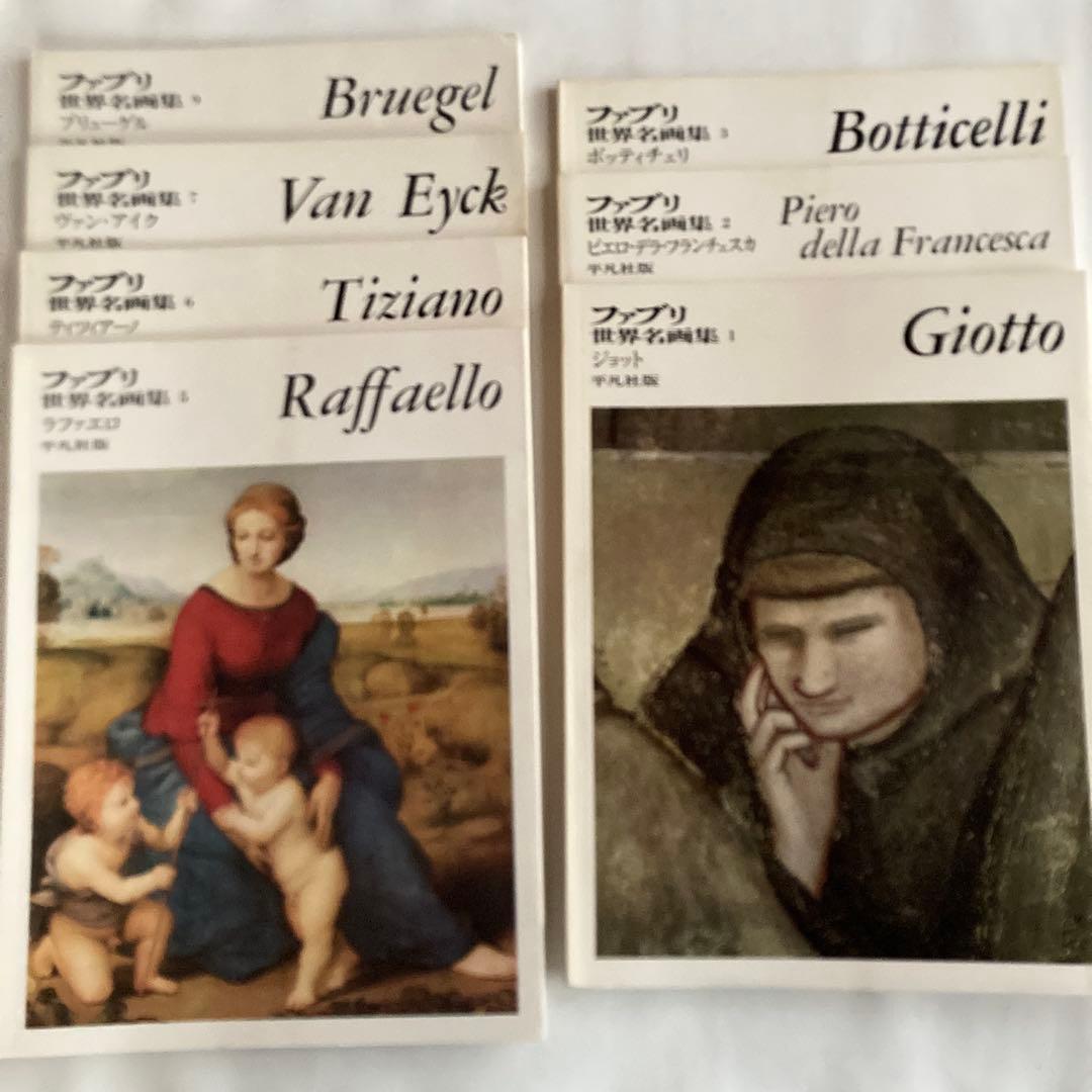 ファブリ　世界名画集 Amazon.co.jp: 平凡社版 ファブリ世界名画集〈54〉ジョルジュ