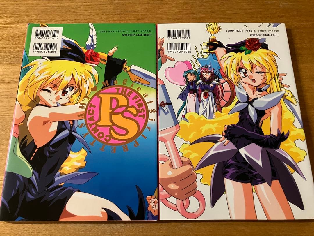 魔法少女プリティサミー 2冊セット - メルカリ