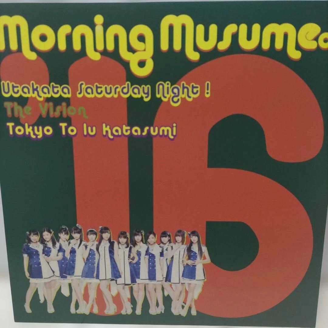 モーニング娘。'16 泡沫サタデーナイト!　アナログ盤 モーニング娘。'16アナログ盤に「泡沫サタデーナイト！」川辺ヒロシ