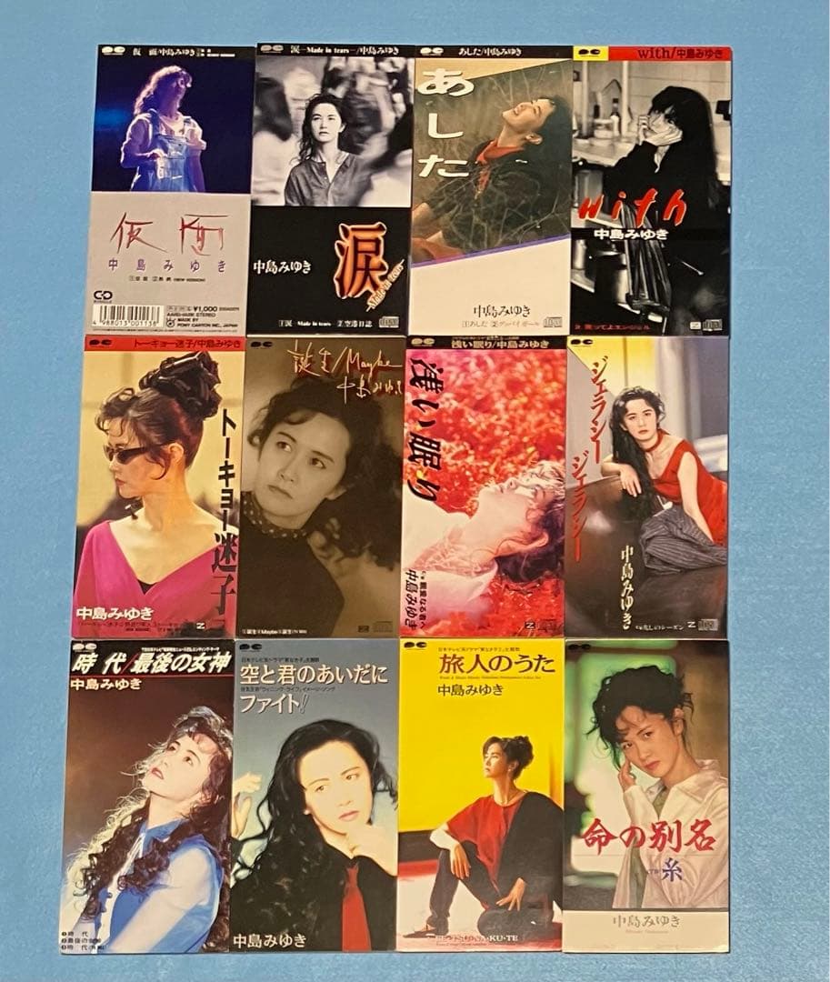 中島みゆき 8cm シングル 12枚セット 仮面 涙 あした 糸 等 中島みゆき 8cm シングル 12枚セット 仮面 涙 あした 糸 等 - メルカリ