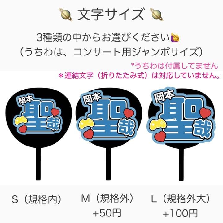 雑誌掲載歴有り！ うちわ文字 ネームボード 連結パネル オーダー受付中