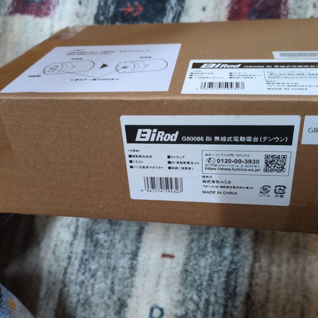 LUMIKA Bi rod 無線式電動雲台（デンウン）G80086 新品未使用 - メルカリ
