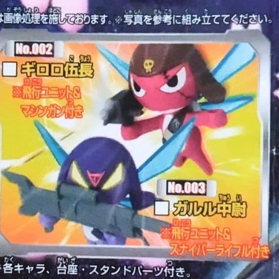 ケロロ軍曹 ケロロ フルカラー 全7種 フルコンプ 未開封 - メルカリ