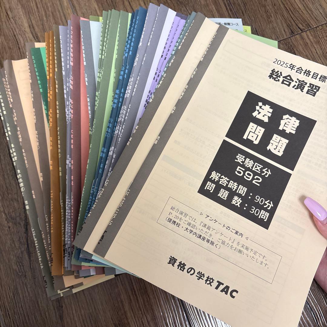 2025年合格目標 総合演習 公務員試験 問題集解答集 71LYc0S-KcL._AC_UF350,