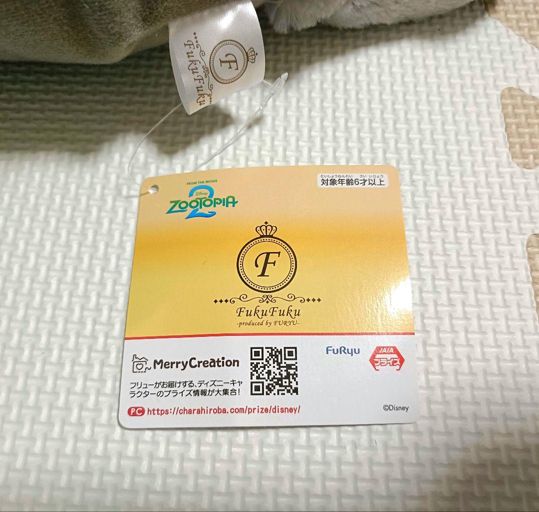 超メル市限定価格！】ズートピア2 パウバート ぬいぐるみセット 山田