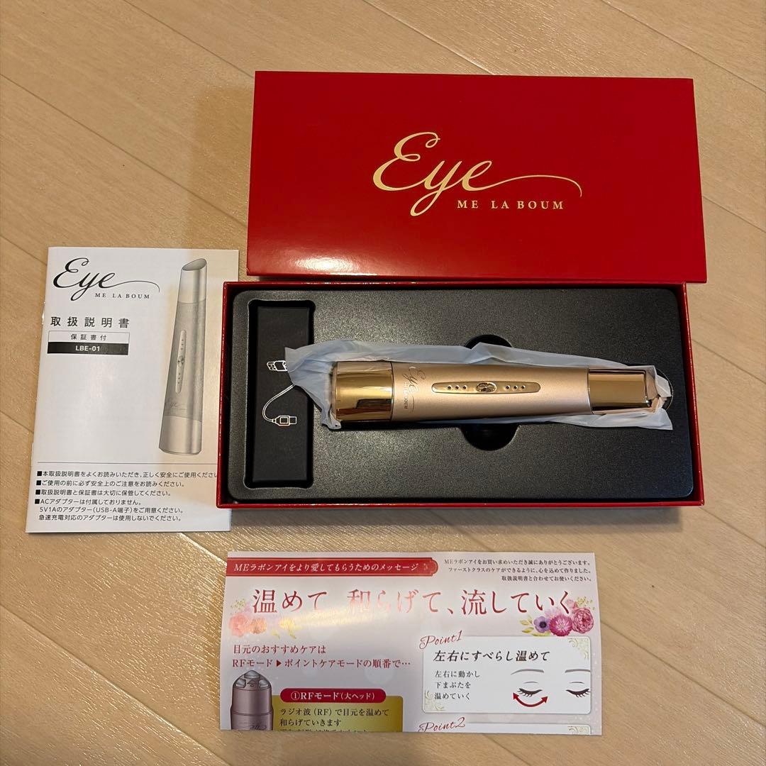 Eye ME LA BOUM 美顔器 ゴールド IKKOプロデュース MEラボンアイ / IKKO 目元美顔器 目 美顔器 美容