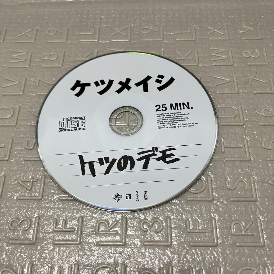 ケツメイシ ケツのデモ 25分 CD - メルカリ