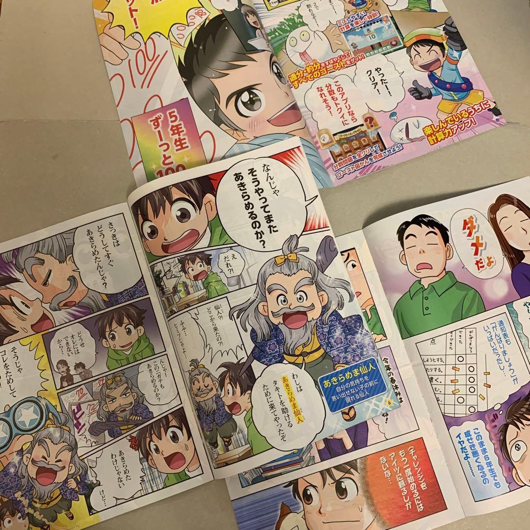 DMマンガ 7冊セット② 進研ゼミ ベネッセ チャレンジタッチ 東進 漫画