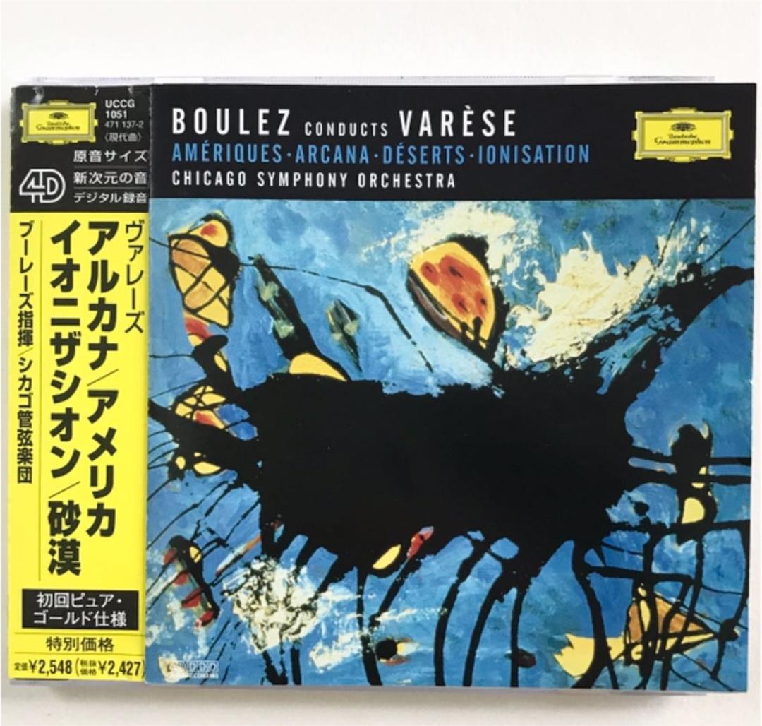ヴァレーズ:アルカナ/アメリカ/イオニザシオン/砂漠 ブーレーズ/CSO Ionisation, Arcana, Ameriques: Boulez / Cso | HMV&BOOKS online