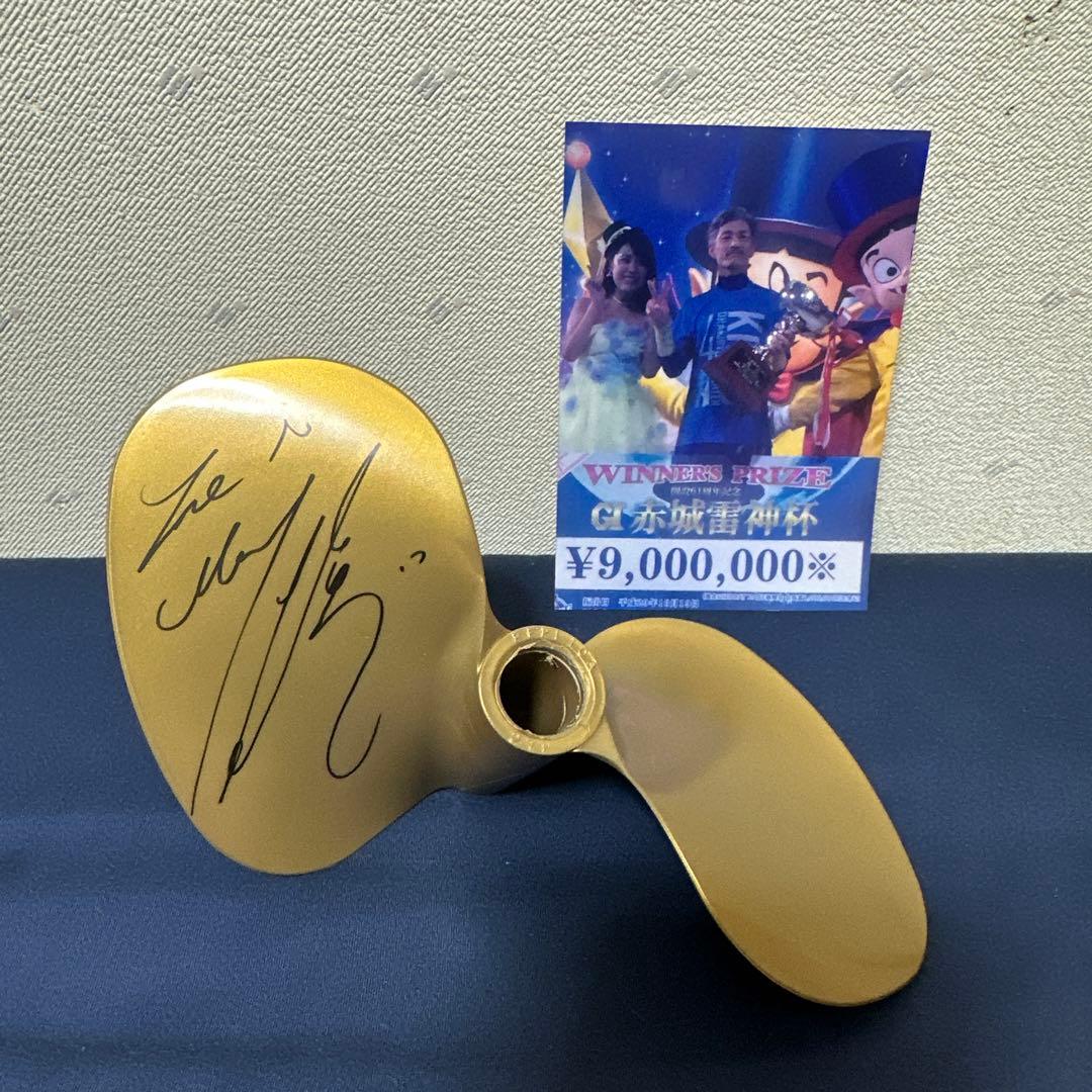 ボートレース(競艇)絶対王者 松井繁 サイン用ペラ直筆サイン・写真