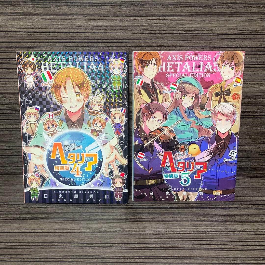 ヘタリア 日丸屋秀和 漫画コミック 1〜6巻 全巻完結セット 特装版 別冊