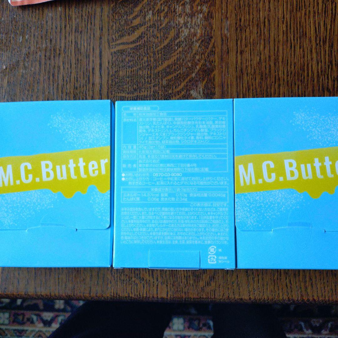M.C.Butter 複数パッケージ3個