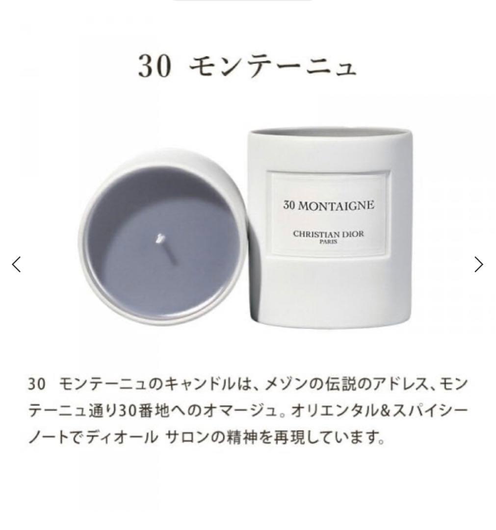 メゾン クリスチャン ディオール キャンドル コレクション キャンドル3