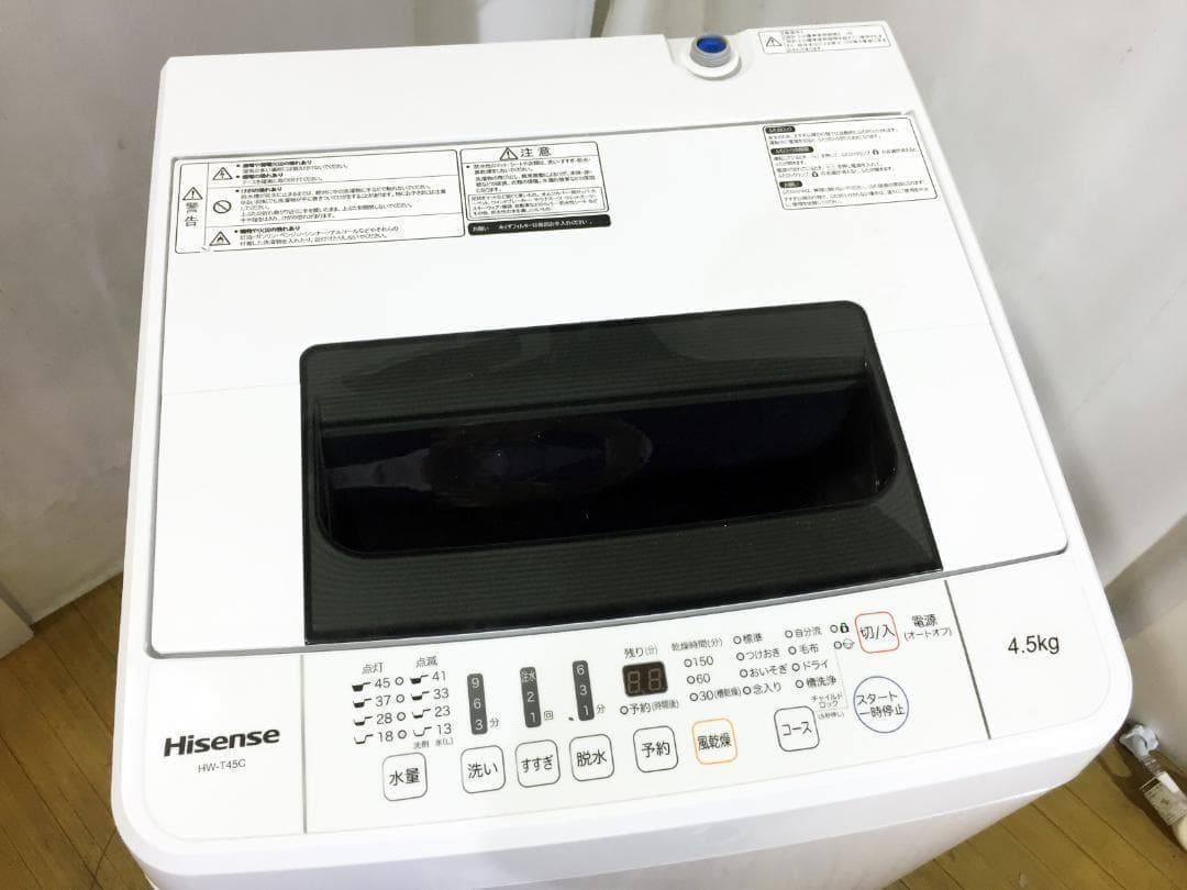 ◆Hisense 4.5kg 洗濯機【◆HW-T45C】